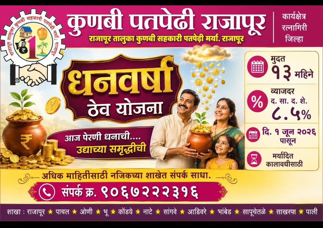 Special Deposit scheme