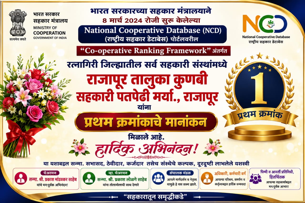 Special Deposit scheme