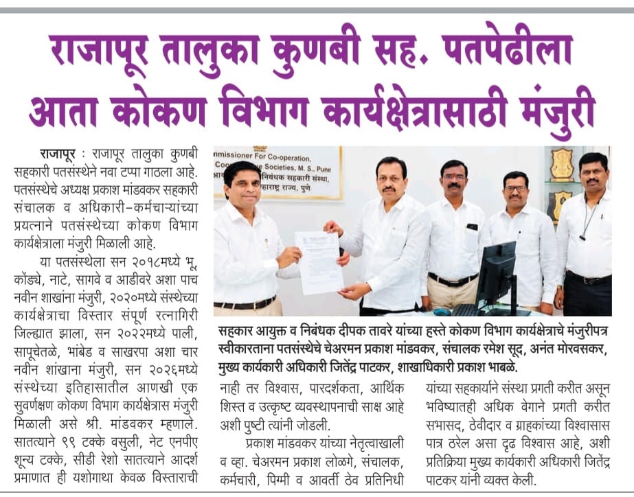 Special Deposit scheme